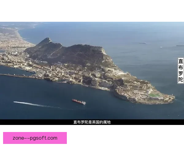 直布罗陀主场逼平威尔士欧洲杯预选赛爆冷震惊球迷