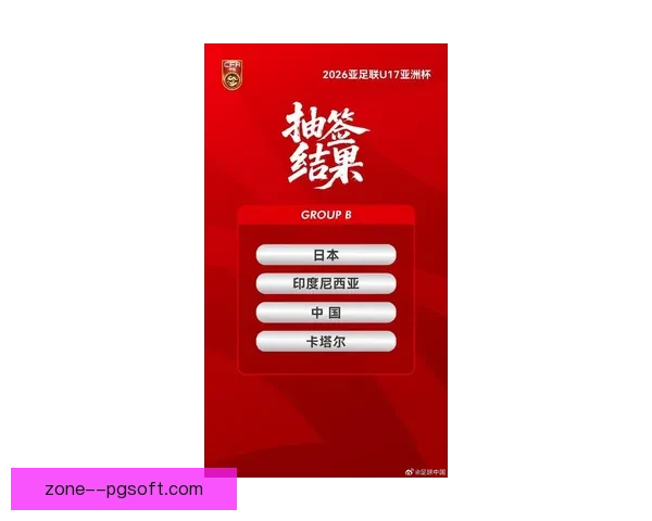 亚足联在吉隆坡总部召开2026亚洲杯筹备工作会议全面启动赛事规划