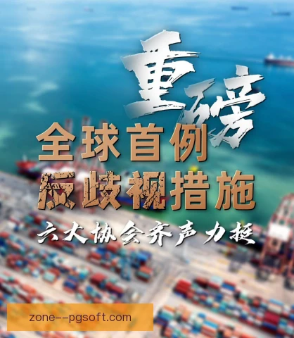 反歧视处罚执行难题，尺度统一才能彰显公正