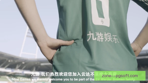 不莱梅青训球员外租，锻炼回报与风险管理并重